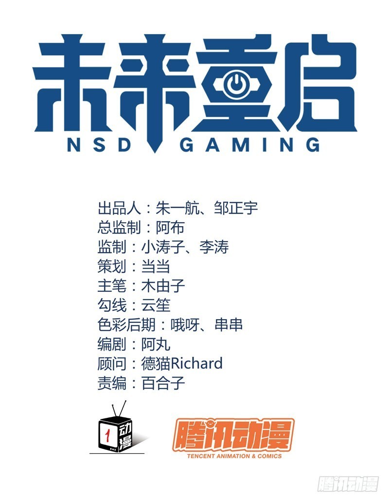 NSD Gaming Chapter 24 Bahasa Indonesia